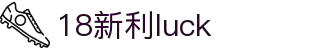 18新利luck·(中国)-官方网站